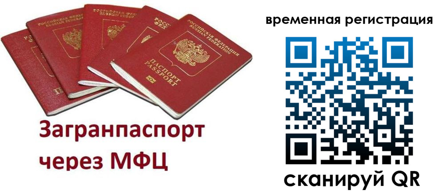 прописка для кредита в Малгобеке