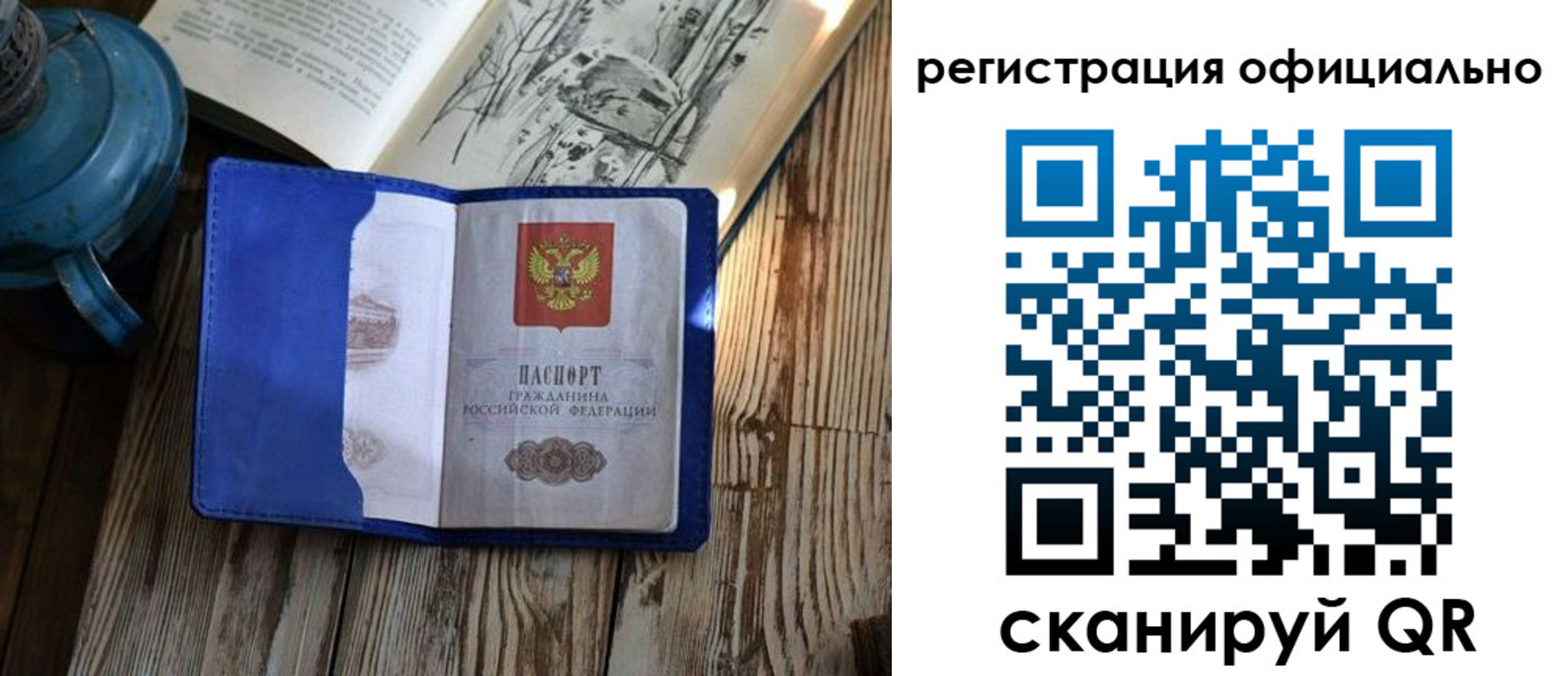 прописка законно в Малгобеке