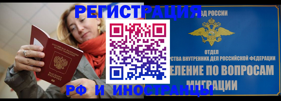 прописка для кредита в Малгобеке
