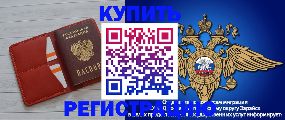 регистрация в Малгобеке