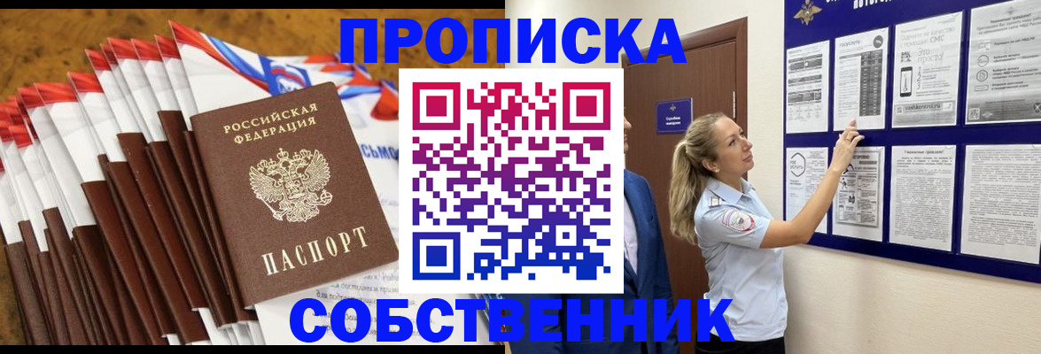 временная регистрация гарантия в Малгобеке