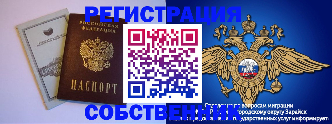 прописка в Малгобеке